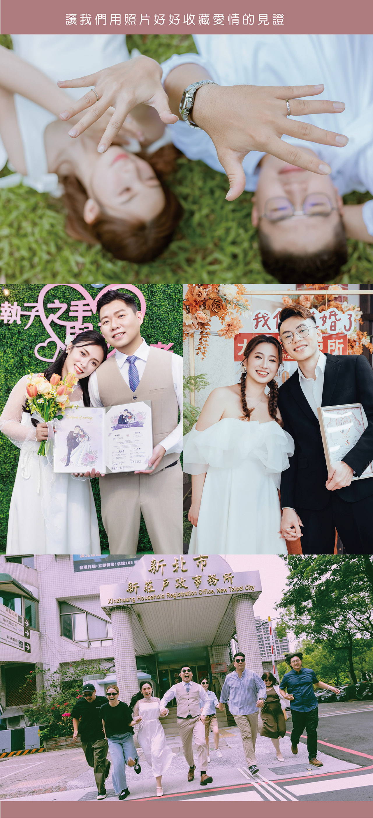 ｜結婚登記攝影｜00｜